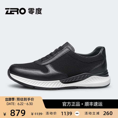ZRO零度运动休闲鞋轻质爆米花
