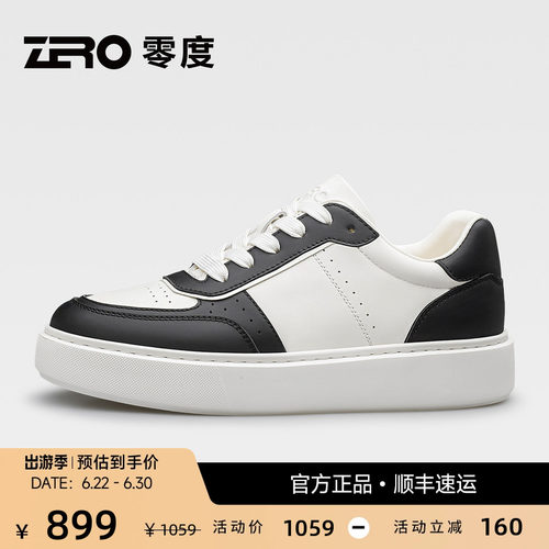 【轻便舒适】ZRO零度小白鞋