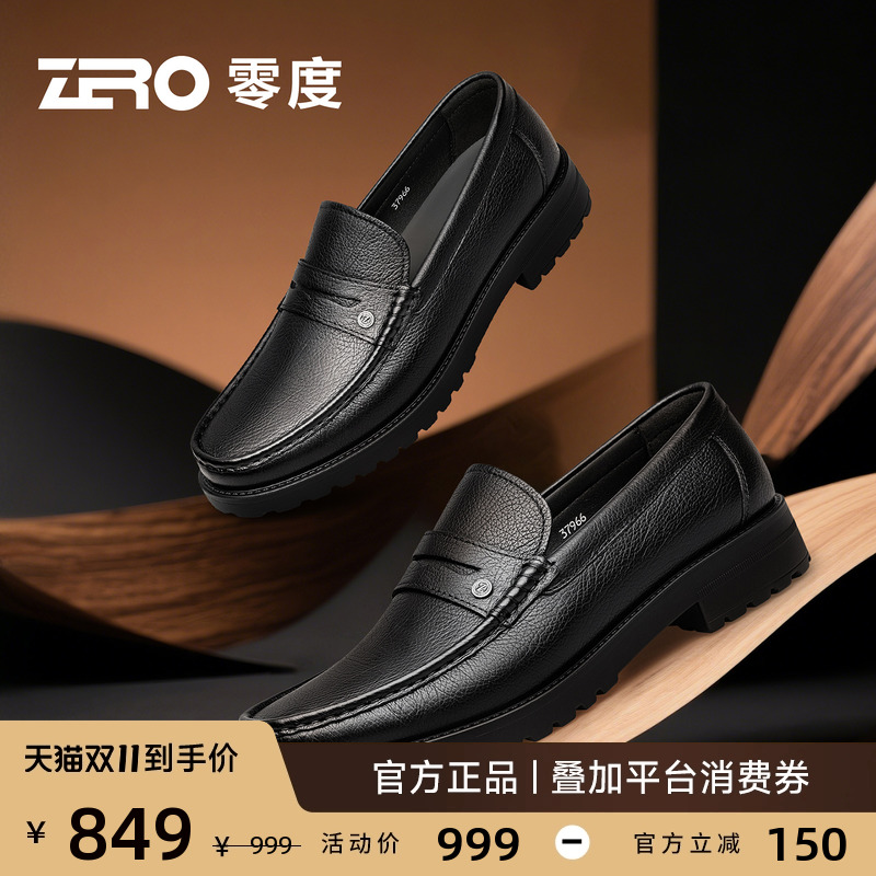 ZRO零度一脚蹬休闲皮鞋