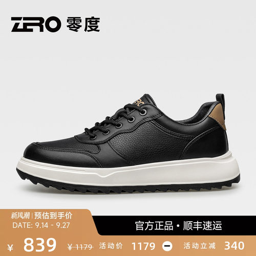 【软面轻便舒适】零度休闲板鞋