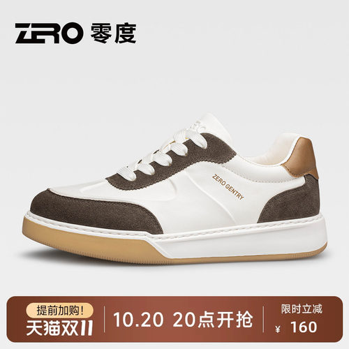 【潮流撞色】ZRO零度休闲板鞋男