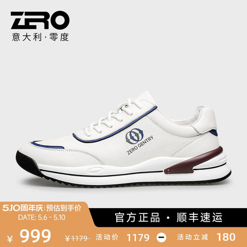 零度男鞋Zero运动休闲鞋