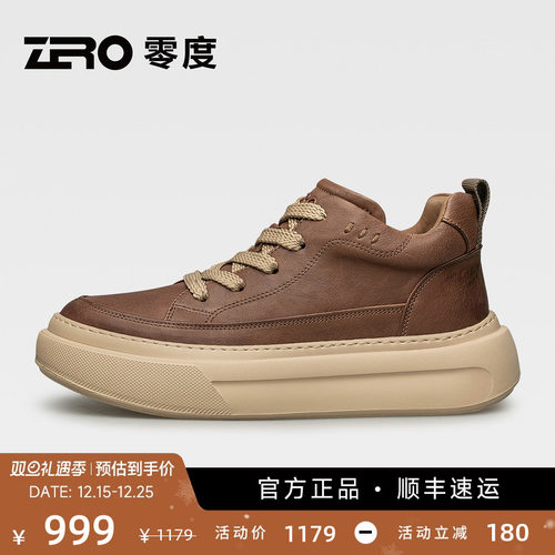 【轻便】零度复古增高户外休闲鞋