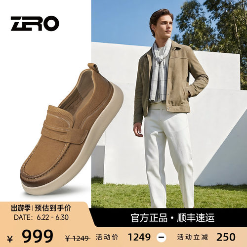 ZRO零度套脚舒适休闲皮鞋