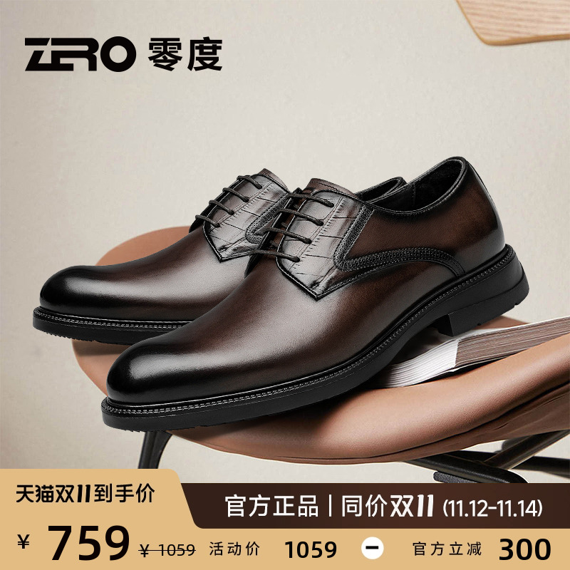 ZRO零度商务正装轻便皮鞋
