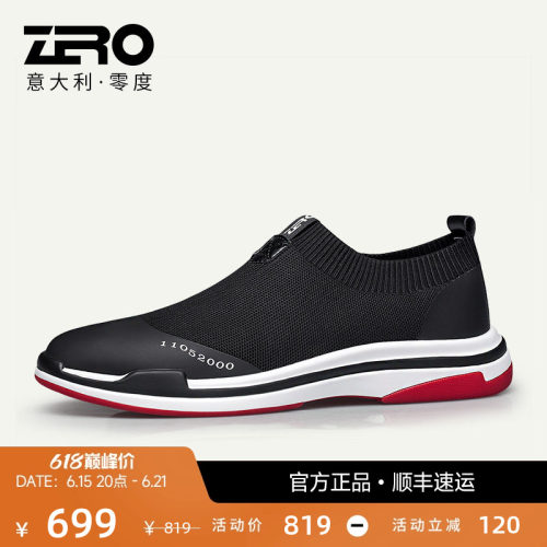 【经典畅销】ZRO零度透气潮流鞋