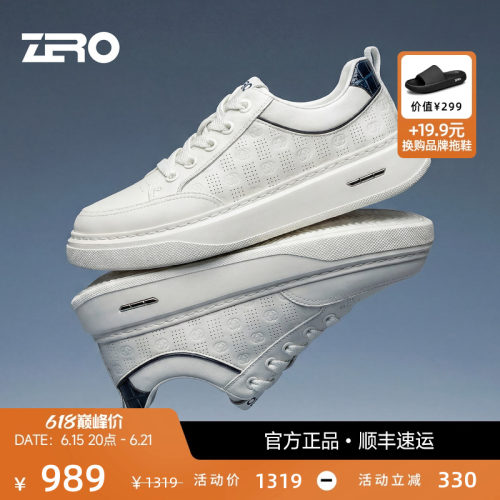 ZRO零度厚底透气缓震小白鞋