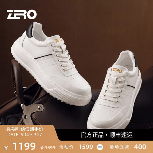 零度厚底增高防滑休闲板鞋