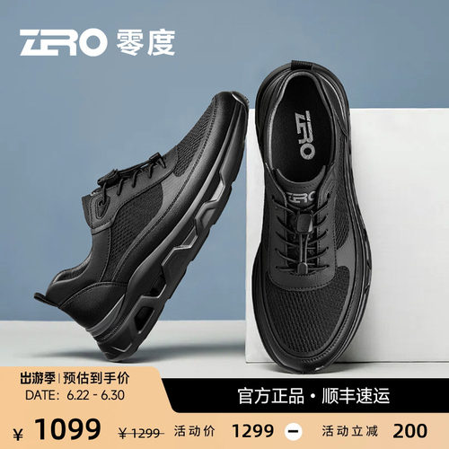 ZRO零度厚底网面透气运动休闲鞋