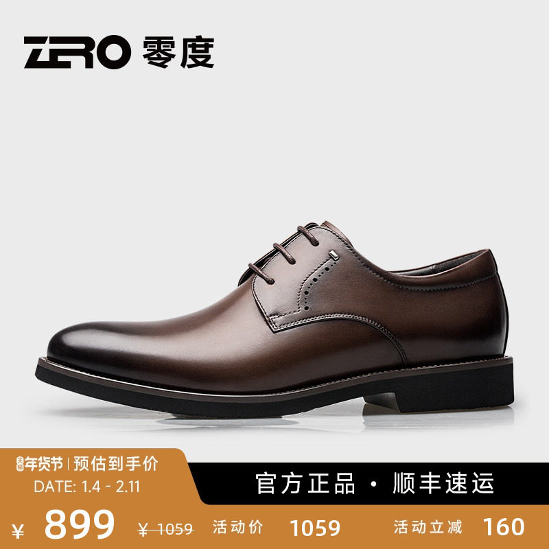 [温兆伦同款]ZRO零度皮鞋男结婚新郎鞋轻便舒适商务正装经典系带,流行男鞋,正装皮鞋,淘宝优惠券,粉丝福利购,淘宝优惠卷