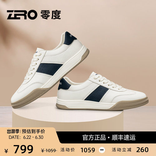 ZRO零度时尚拼色休闲板鞋粒面