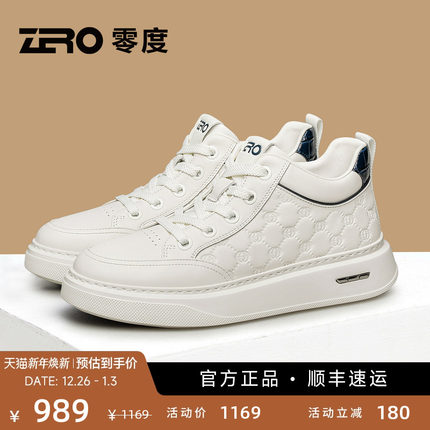 ZRO零度男鞋冬季小白鞋男2025新款真皮压花时尚轻便厚底舒适板鞋