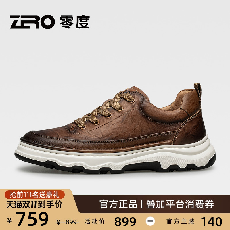 【轻便减震】ZRO零度棕色休闲鞋