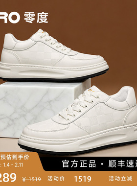 [杨烁同款]ZRO零度白色休闲板鞋轻量厚底商务小白鞋男冬季S33536