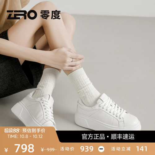 【增高】零度小白鞋女