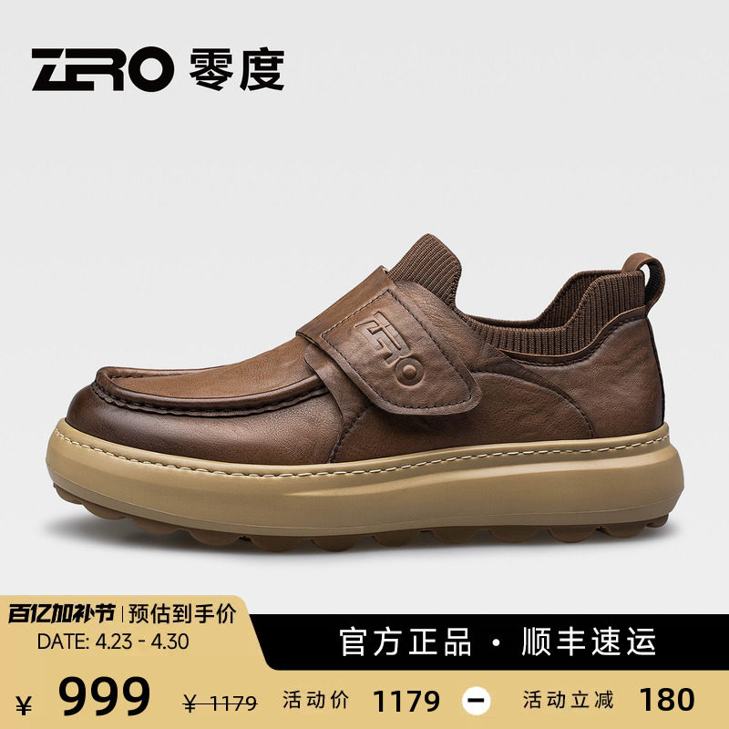 ZRO零度男鞋棕色复古休闲皮鞋2026新款时尚厚底真皮魔术贴套脚