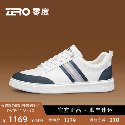 【轻软舒适】ZRO零度板鞋男款2025秋季新款潮流撞色休闲鞋子真皮