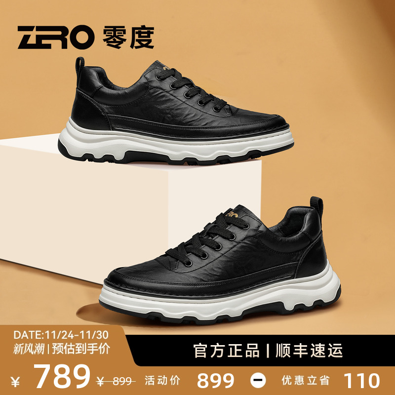 【轻便减震】ZRO零度真皮休闲鞋