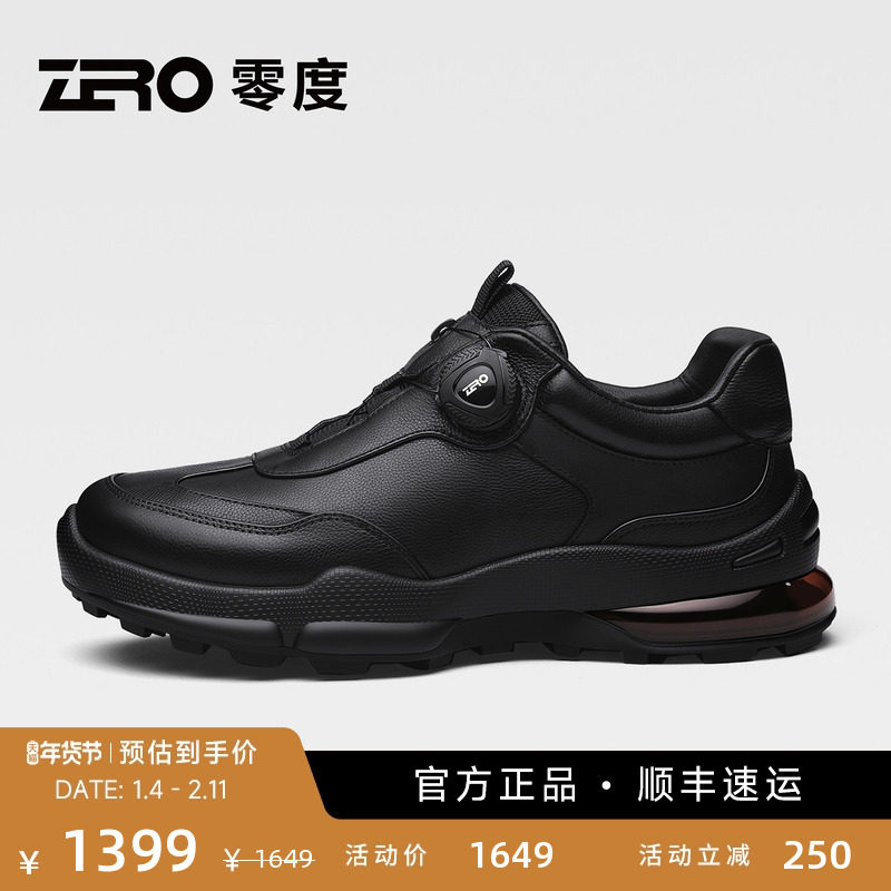 「后跟气垫缓震」ZRO零度男鞋舒适羊皮内里运动休闲鞋便捷旋转扣,流行男鞋,时尚休闲鞋,淘宝优惠券,粉丝福利购,淘宝优惠卷