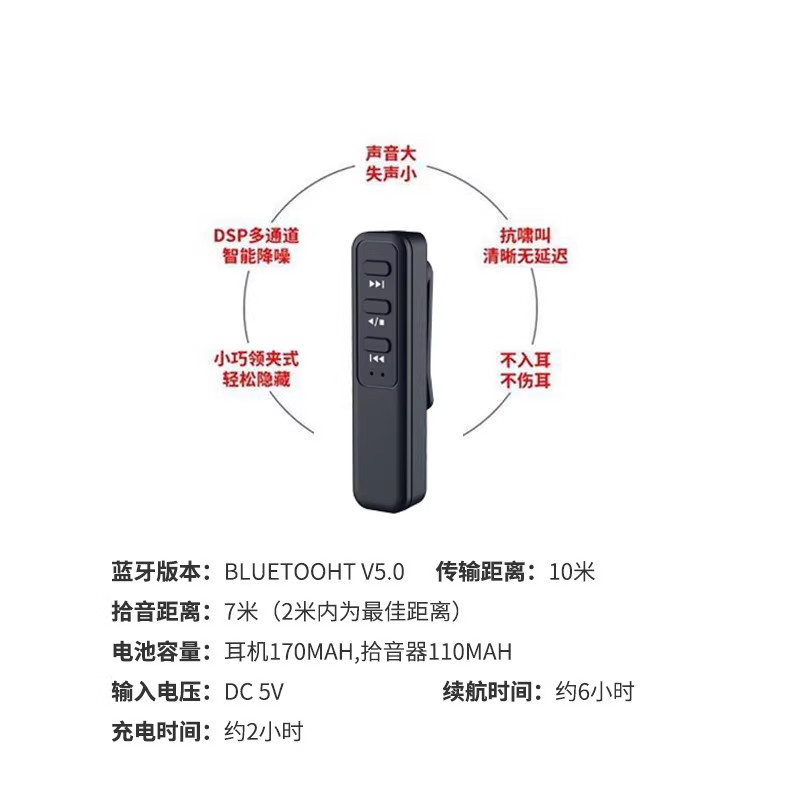 骨传导蓝牙耳机拾音器