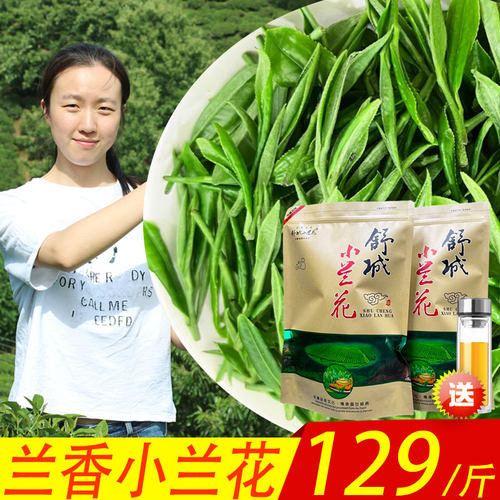 26年新茶小兰花兰花香茶叶春茶