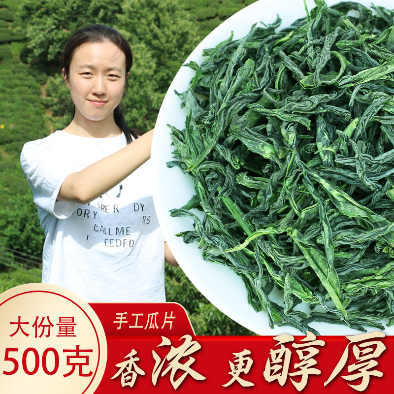 手工茶六安瓜片2025新茶雨前500g袋装浓香耐泡手工瓜片安徽绿茶叶