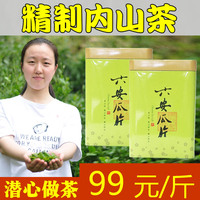 六安瓜片2024新茶送人送禮盒罐裝