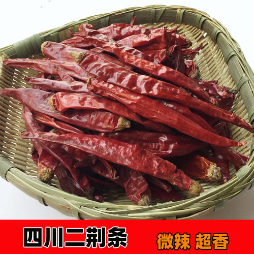 五件包邮四川二荆条特香100克另