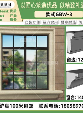 EPS外墙泡沫装饰线条热卖 工厂直销围墙定制水泥灰色系窗户窗边线
