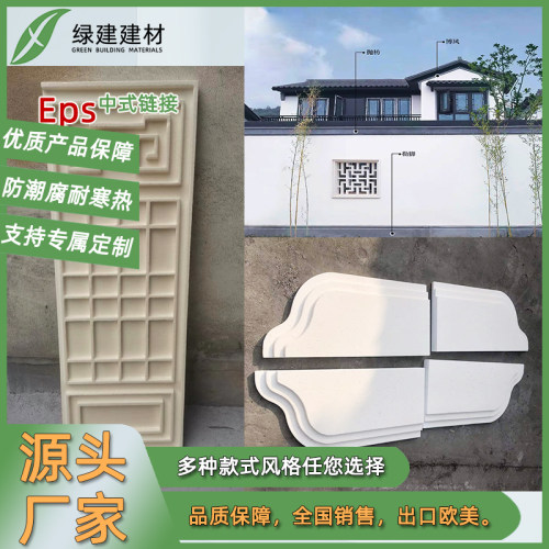 绿建建材中式链接美观支持定制