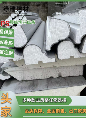 EPS泡沫外墙装饰线条厂家直销别墅自建水泥灰色定制腰线 安装工程