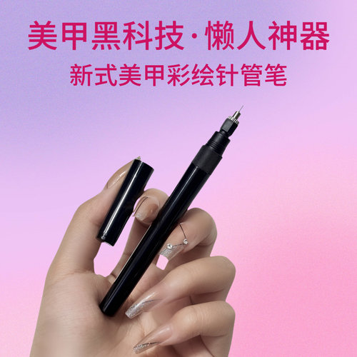 美甲师手绘美甲微孔彩绘笔