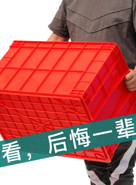 周转箱带盖长方形整理盒储物框