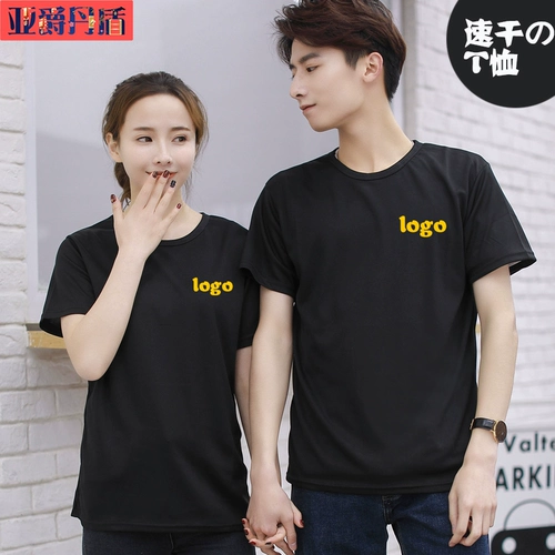 Дышащая быстросохнущая спортивная футболка для работы, делается под заказ, короткий рукав, с печатью вашего логотипа