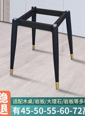 简约餐桌脚方形桌子腿岩板茶几桌腿支架木板圆桌支撑底座铁艺台脚