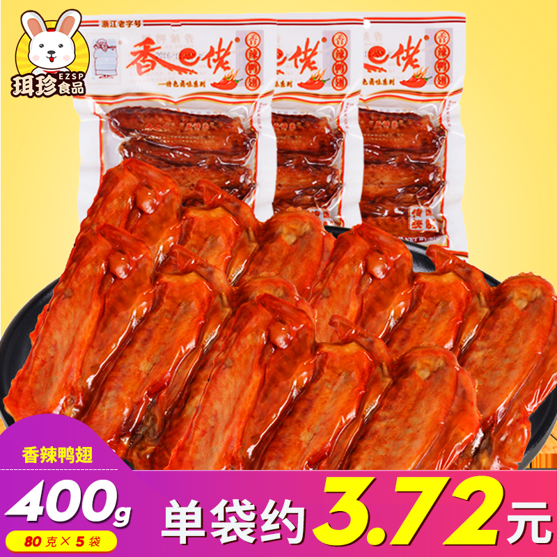 Ïã°ÍÀÐ ÏãÀ±Ñ¼³á 80g*5´ü Ïç°ÍÀÐѼ³á ÐÝÏÐÁãʳС³Ô ÎÂÖÝ·çζ