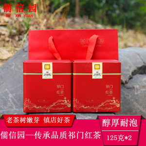 特级祁门红茶正宗2023年新茶叶祁红明前贵溪古芽250g浓香型老树茶