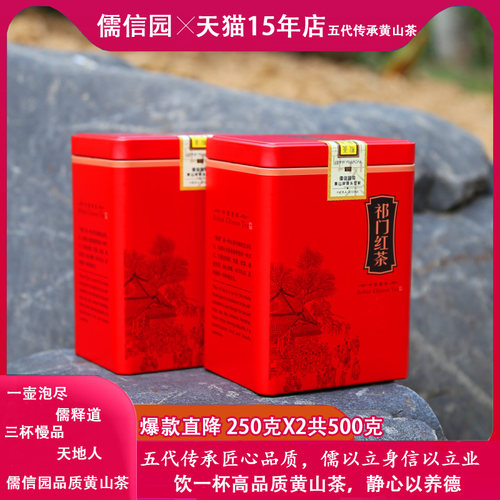 祁门红茶特级2026正宗500g黄山