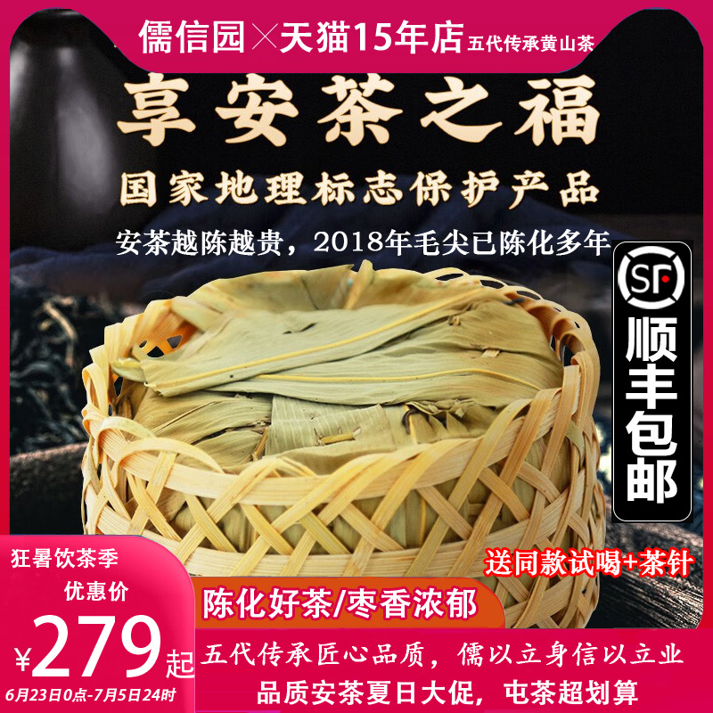 老六安茶廠2018毛尖440g口感柔和