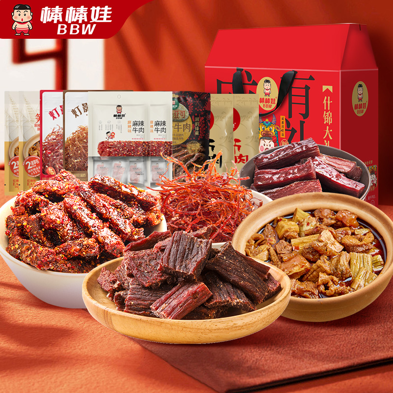 棒棒娃手撕风干牛肉干麻辣灯影丝四川特产小吃零食熟食礼盒808g