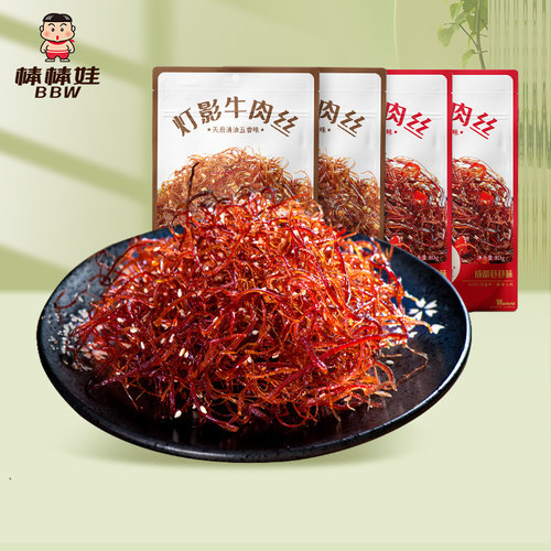 棒棒娃灯影牛肉丝小零食80gx4袋