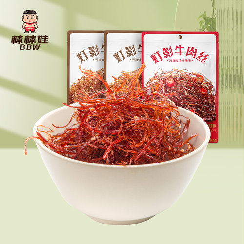 棒棒娃灯影牛肉丝四川特产吃零食