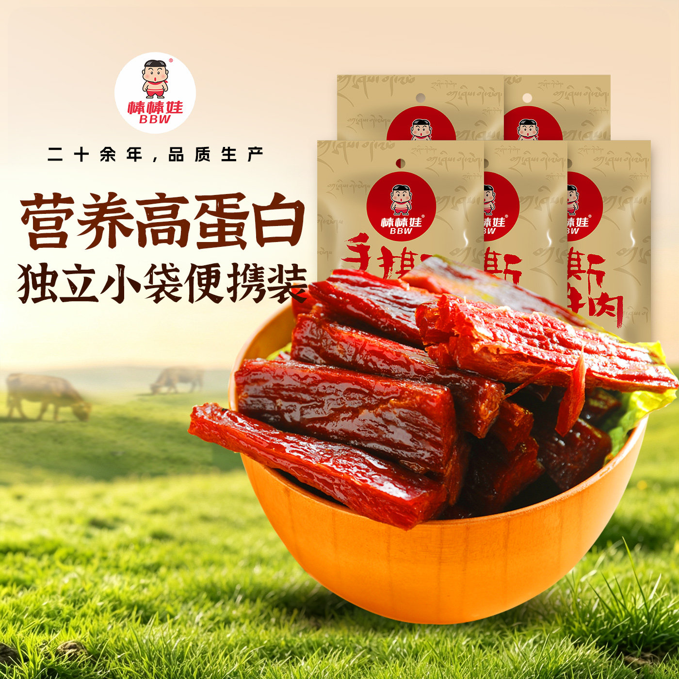 棒棒娃手撕风干牛肉干四川成都特产小吃零食解馋独立小包装46gx5