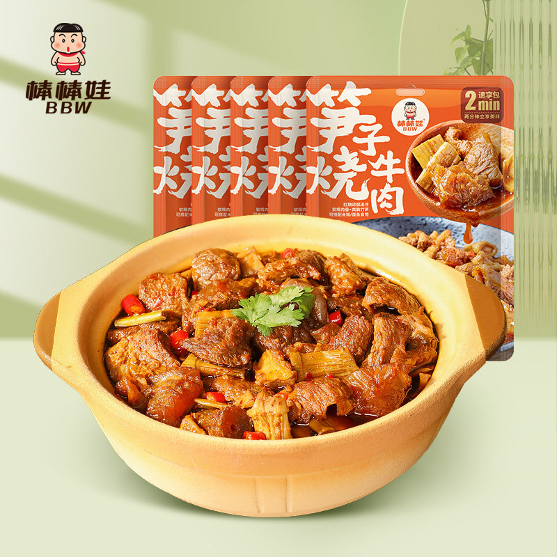 棒棒娃笋子烧牛肉红烧味面条调料包浇头料理包拌饭拌面200gx3袋