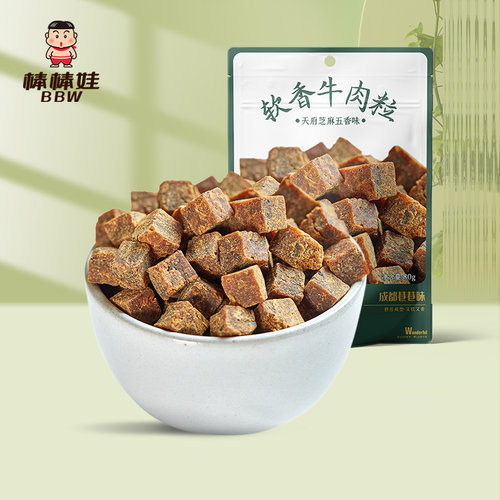 棒棒娃80g牛肉粒零食休闲小吃
