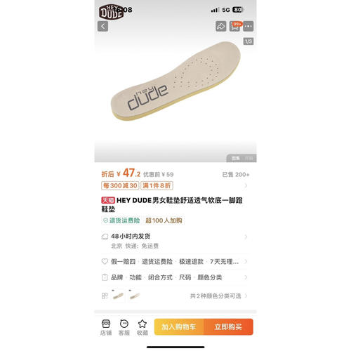 都DE鞋垫，码数44到46码，下单备注码，两双9.9，偏远不包邮