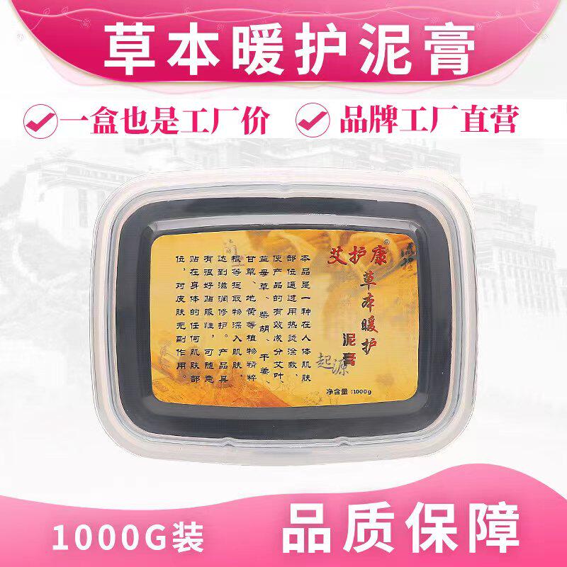 泥灸正品养生艾热灸膏滋养驱通用寒暖宫祛全身泥炙膏湿美容院套盒