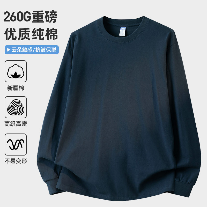 长袖260g重磅纯棉T恤亲肤柔软