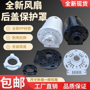 电风扇电机马达外壳罩子通用型16寸落地扇台扇摇头扇外壳套装配件