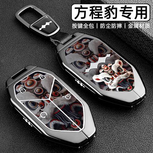 2025款方程豹钛7钥匙套538